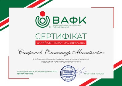 Сертификат №304